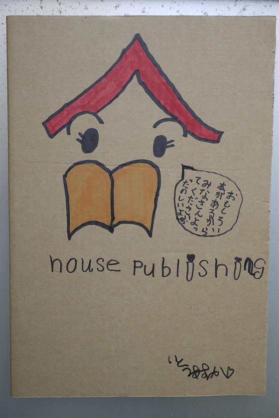 house publishing-1